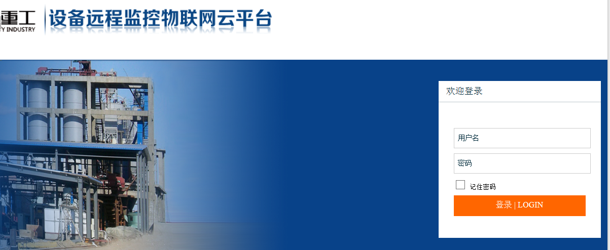 設備遠程監控物聯網云平臺