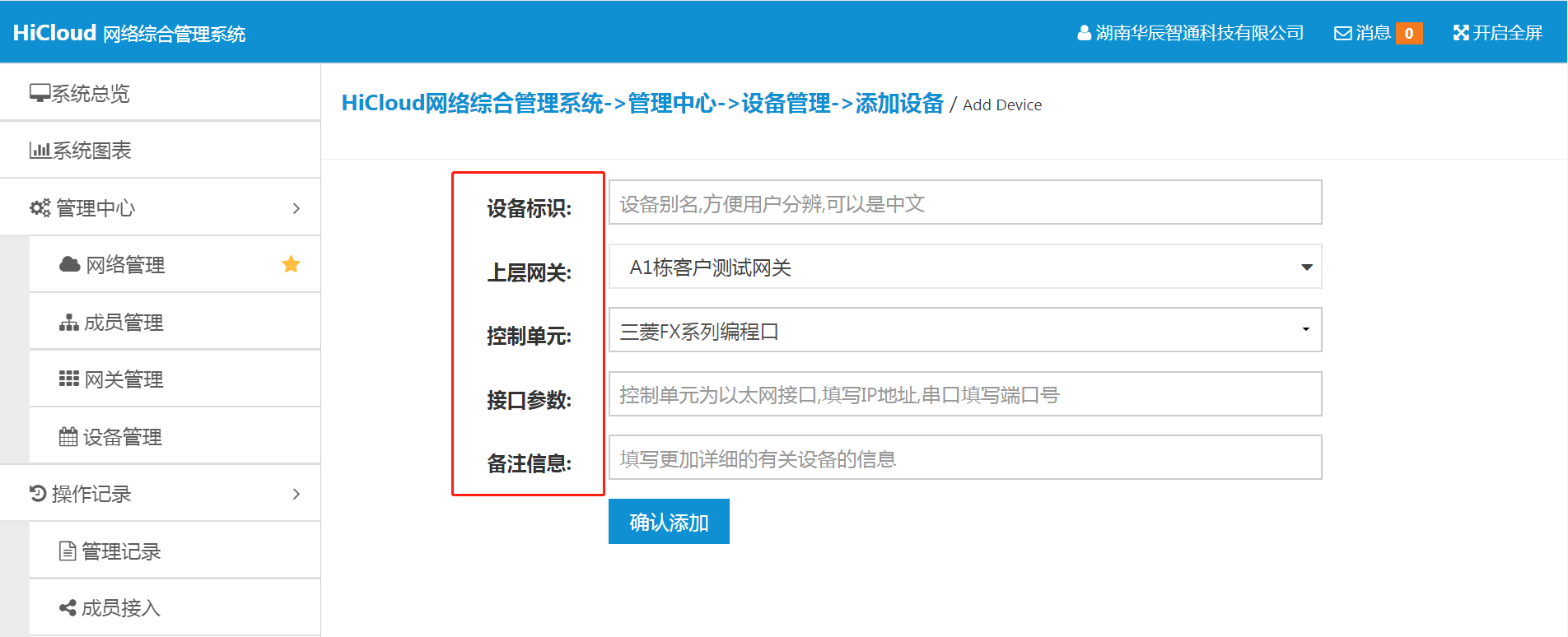 設(shè)備標(biāo)識