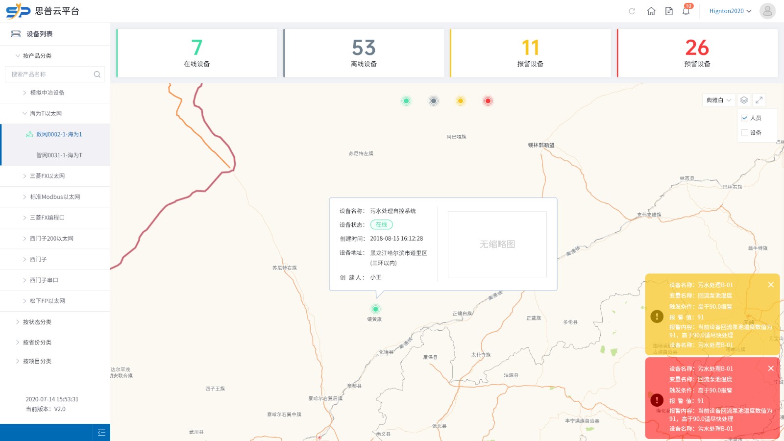 思普云工業(yè)互聯(lián)網(wǎng)平臺(tái) gis.jpg